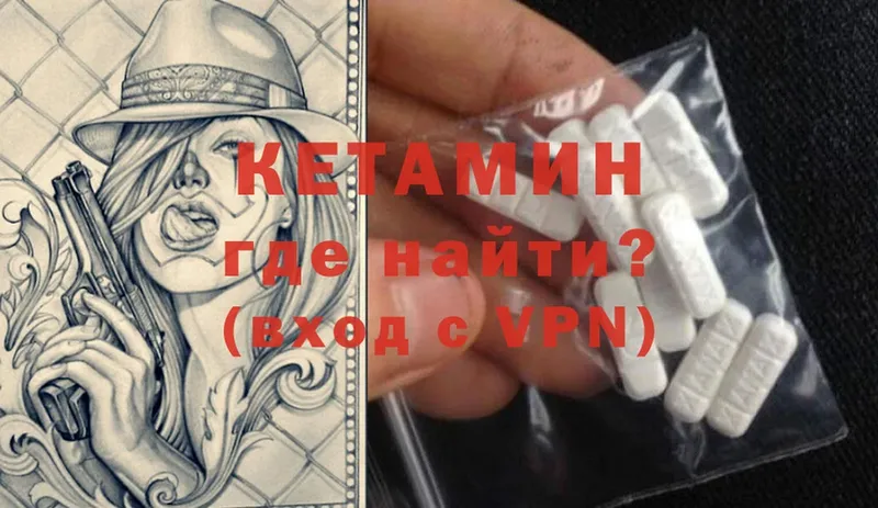 КЕТАМИН ketamine  мориарти какой сайт  Кинель 